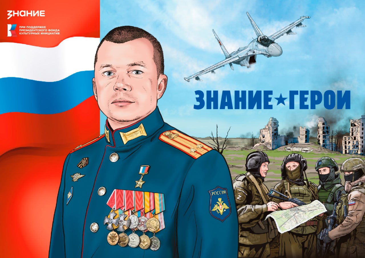 Одной из героинь графических новелл о Героях России стала Людмила Болилая